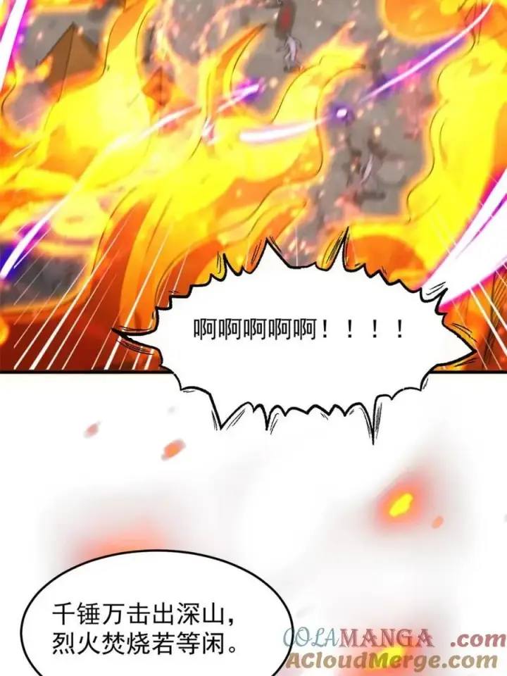 《女徒弟个个想杀我》第239话 南姬的突袭！图22