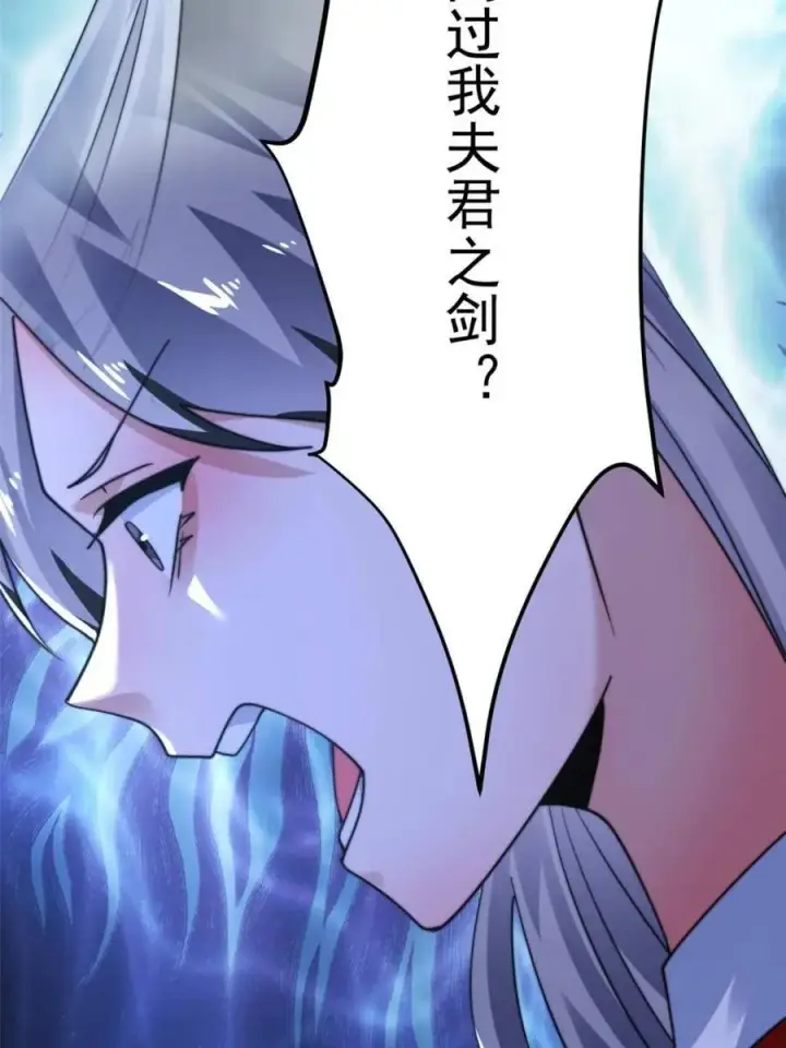 《女徒弟个个想杀我》第239话 南姬的突袭！图27
