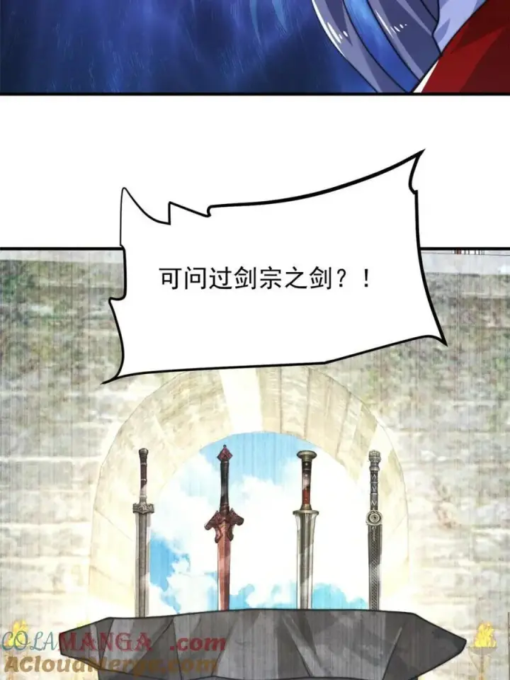 《女徒弟个个想杀我》第239话 南姬的突袭！图28