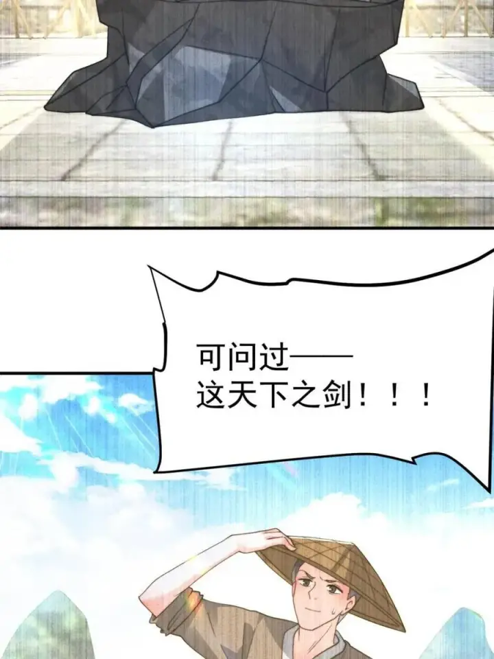 《女徒弟个个想杀我》第239话 南姬的突袭！图29