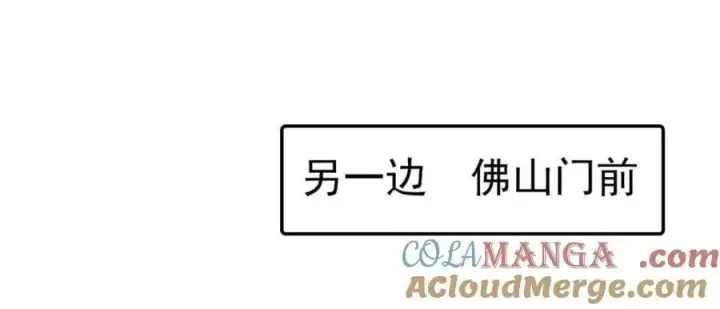 《女徒弟个个想杀我》第239话 南姬的突袭！图34