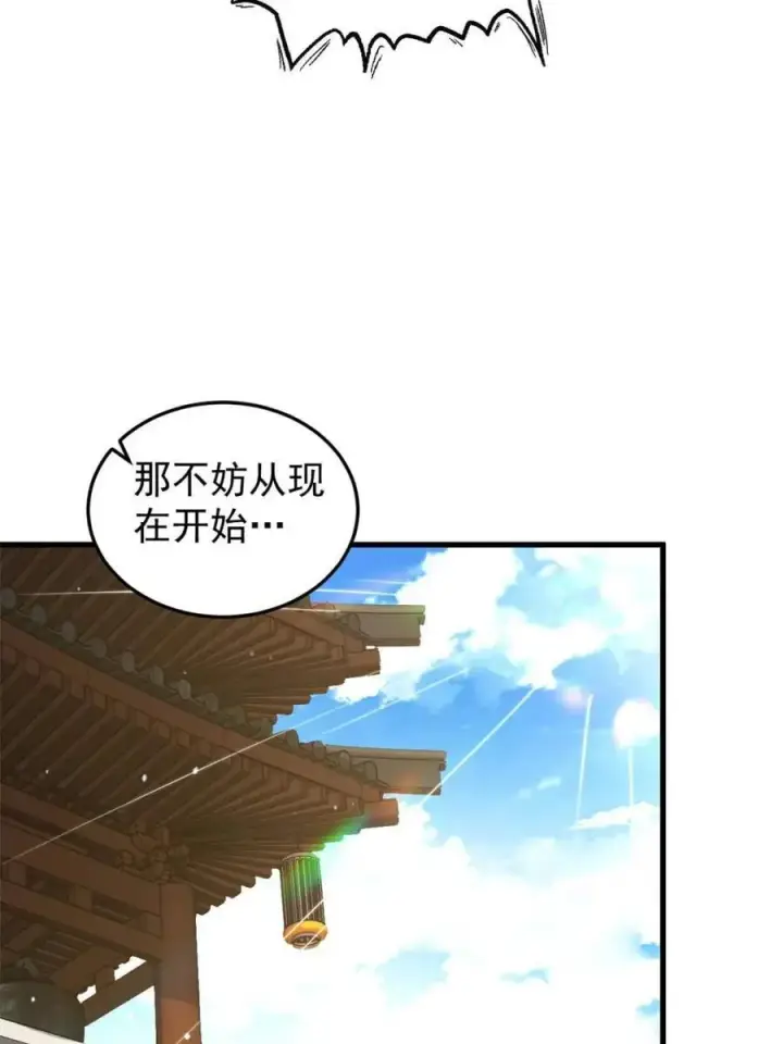 《女徒弟个个想杀我》第239话 南姬的突袭！图44