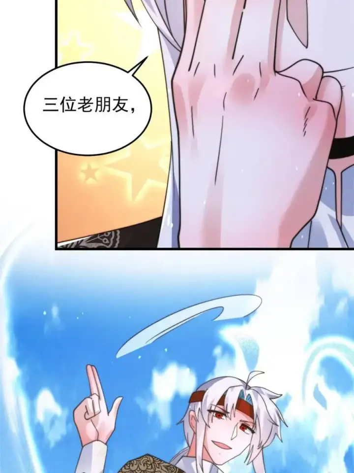 《女徒弟个个想杀我》第239话 南姬的突袭！图48