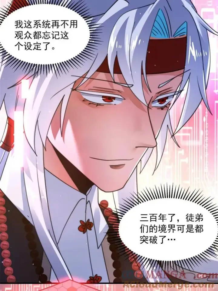 《女徒弟个个想杀我》第240话 开挂？！这题我会！图10