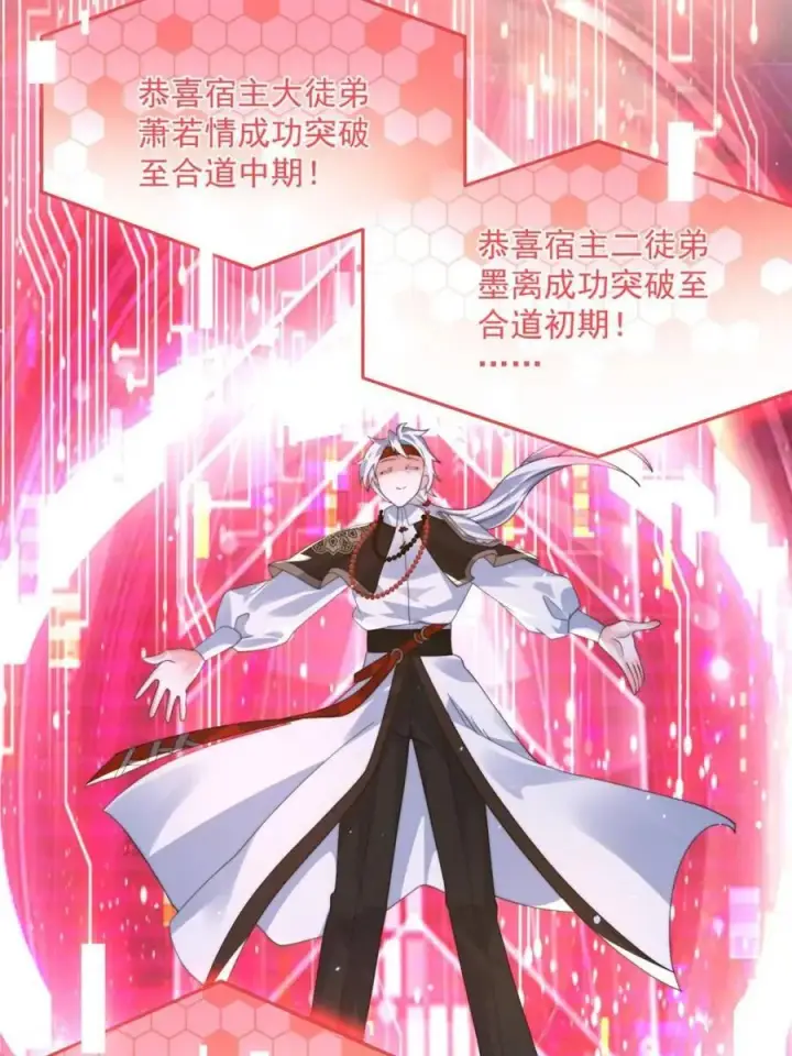 《女徒弟个个想杀我》第240话 开挂？！这题我会！图11