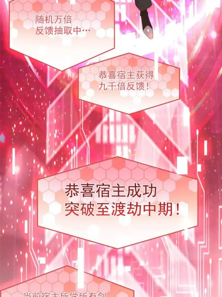 《女徒弟个个想杀我》第240话 开挂？！这题我会！图12