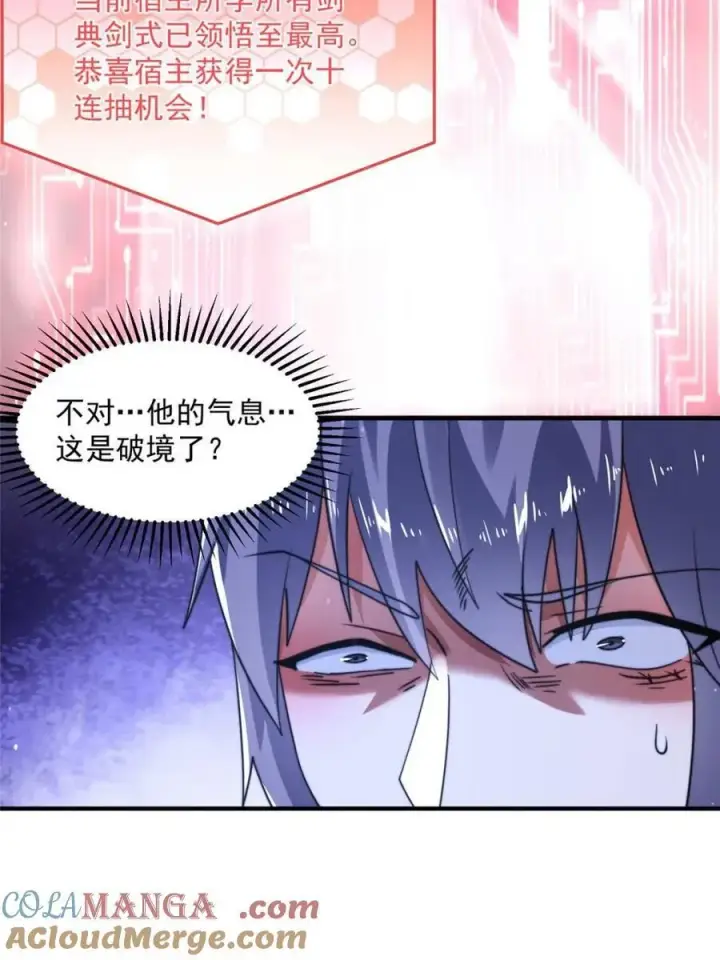 《女徒弟个个想杀我》第240话 开挂？！这题我会！图13