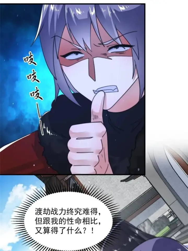 《女徒弟个个想杀我》第240话 开挂？！这题我会！图14
