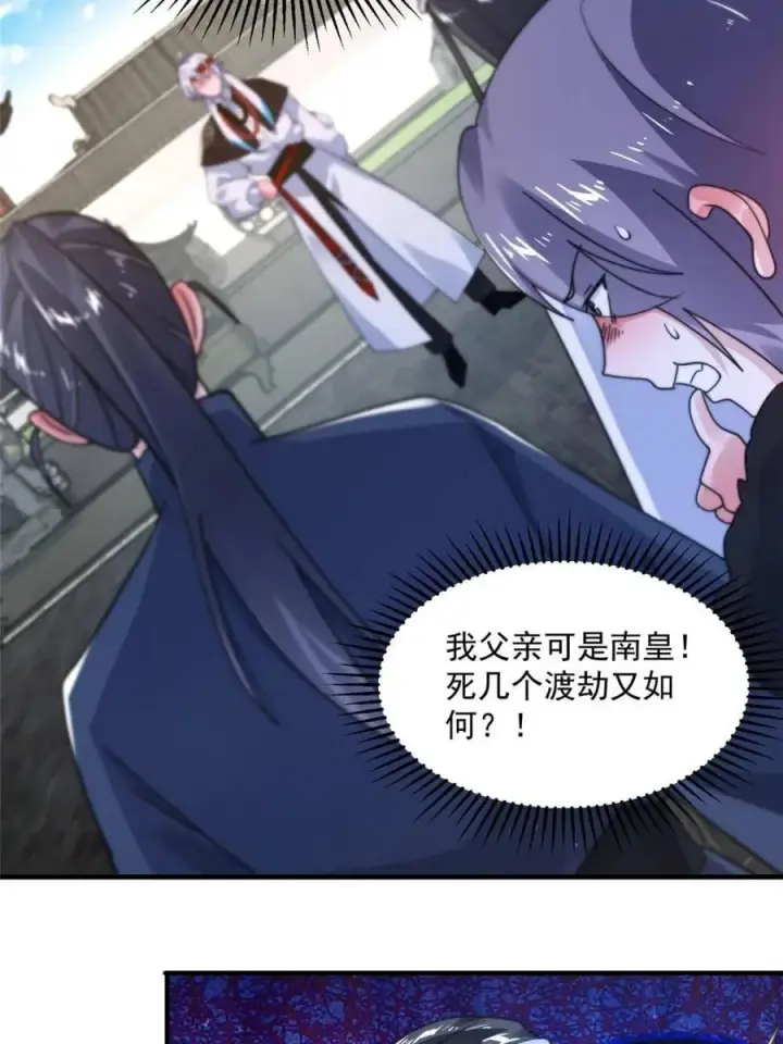《女徒弟个个想杀我》第240话 开挂？！这题我会！图15