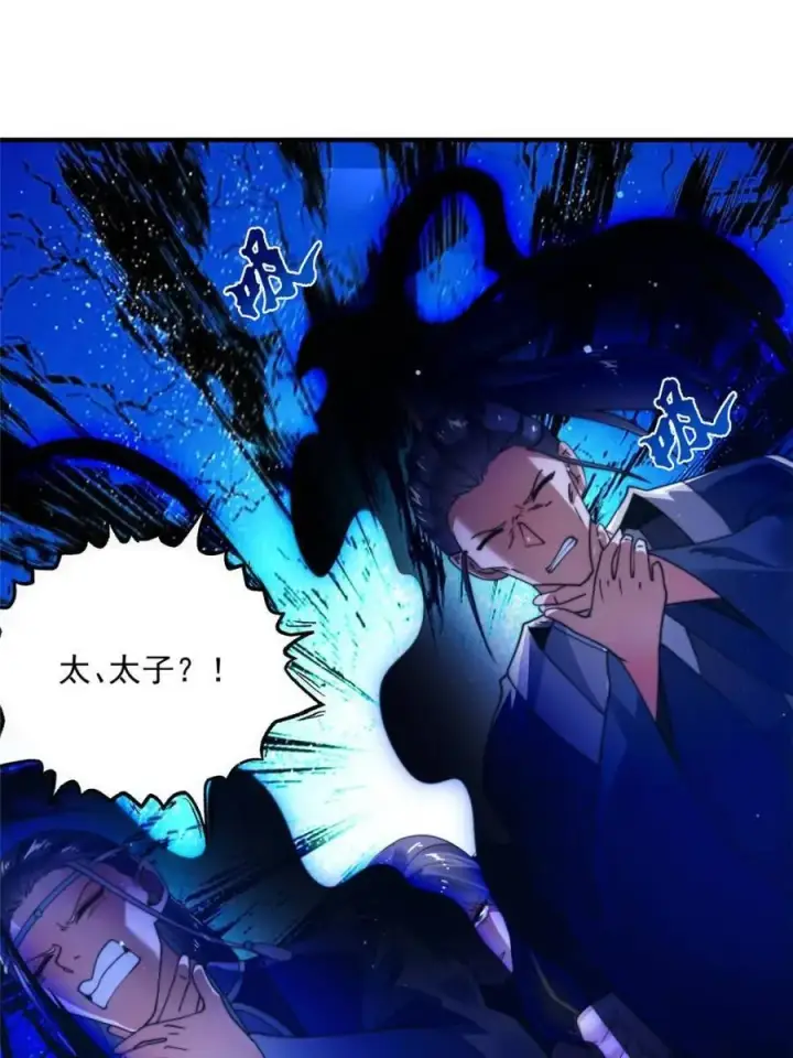《女徒弟个个想杀我》第240话 开挂？！这题我会！图18