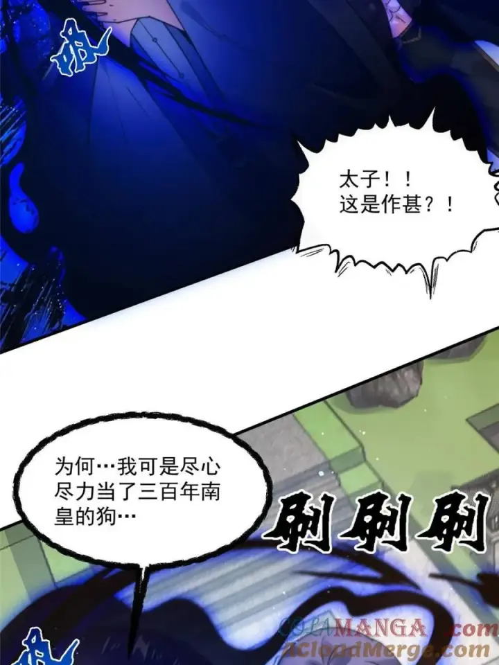 《女徒弟个个想杀我》第240话 开挂？！这题我会！图19