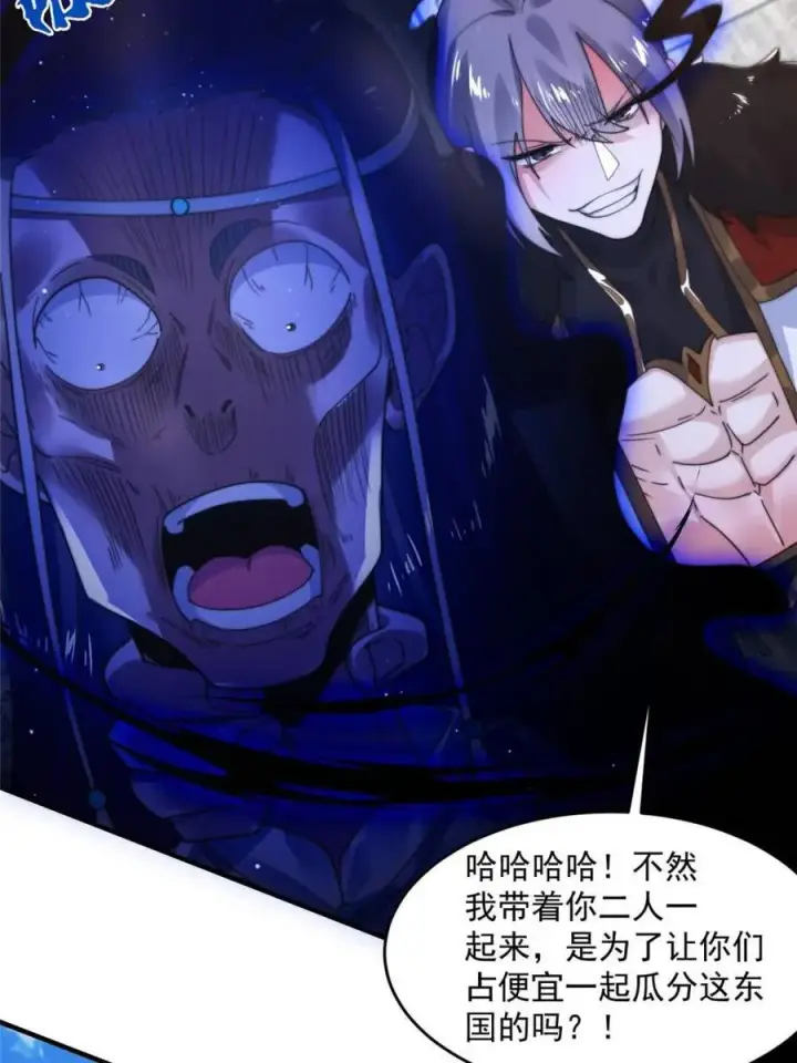 《女徒弟个个想杀我》第240话 开挂？！这题我会！图20
