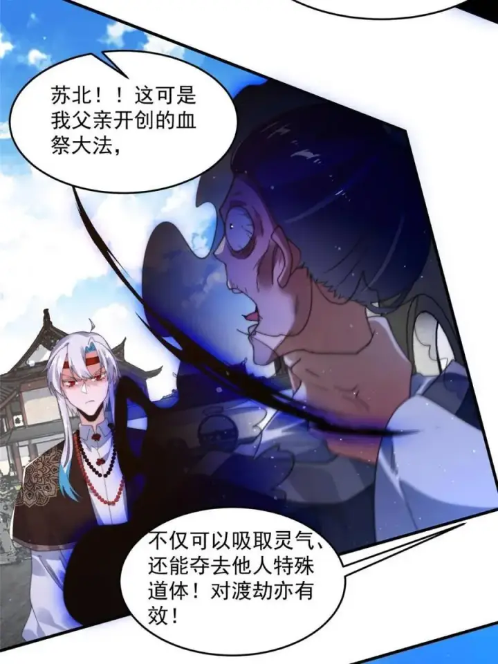 《女徒弟个个想杀我》第240话 开挂？！这题我会！图21