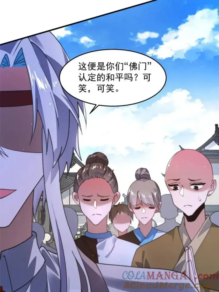 《女徒弟个个想杀我》第240话 开挂？！这题我会！图22