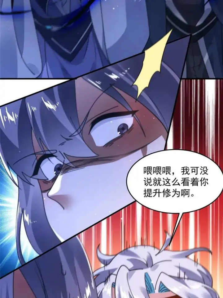 《女徒弟个个想杀我》第240话 开挂？！这题我会！图24