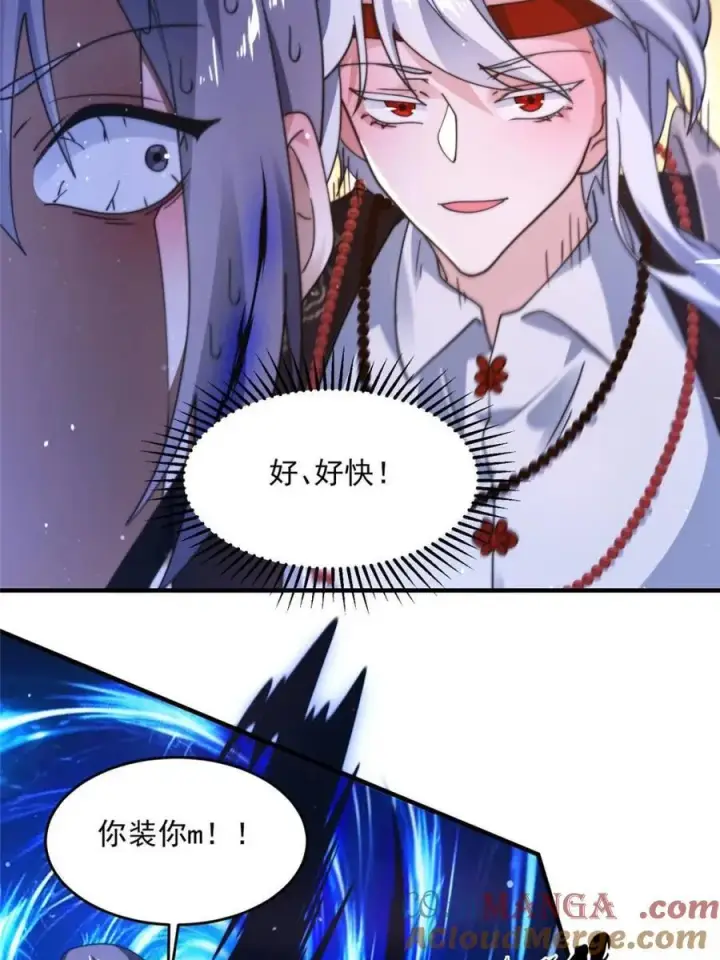 《女徒弟个个想杀我》第240话 开挂？！这题我会！图25