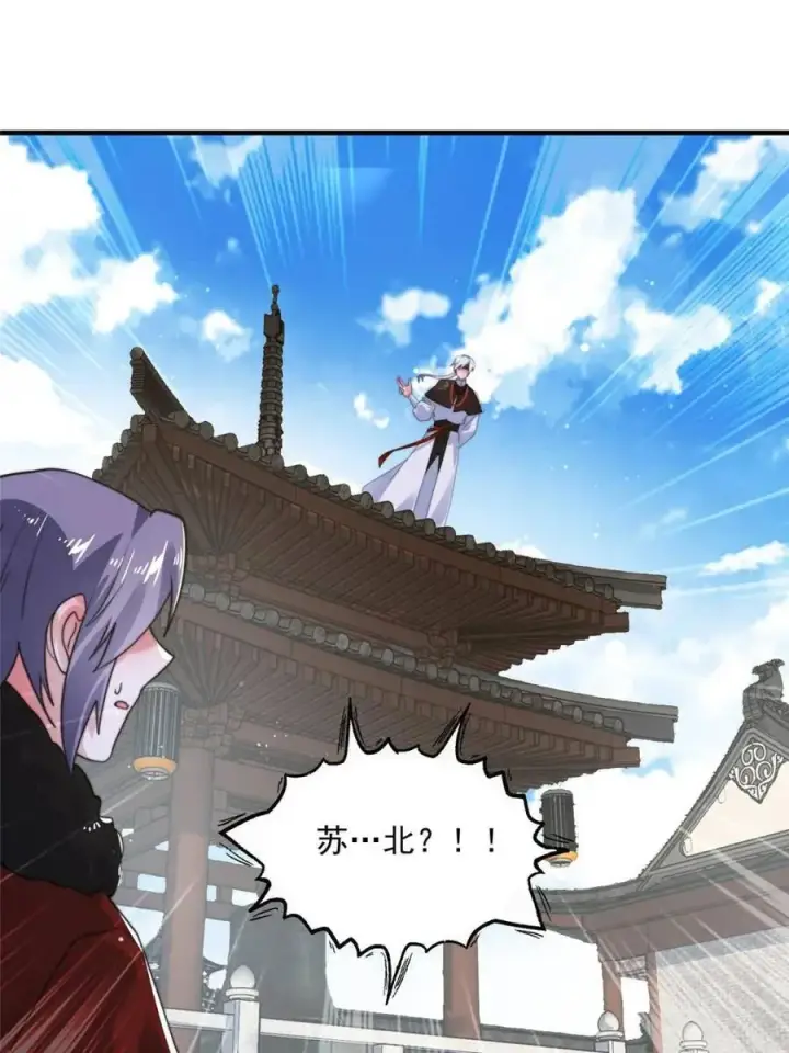 《女徒弟个个想杀我》第240话 开挂？！这题我会！图3