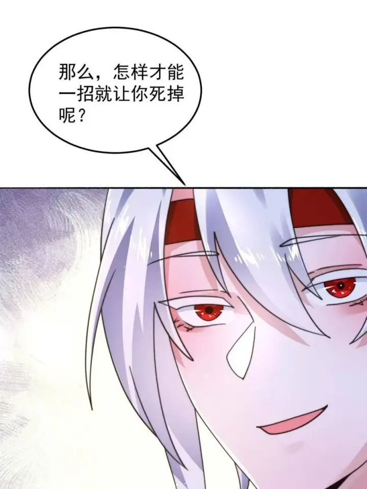 《女徒弟个个想杀我》第240话 开挂？！这题我会！图33