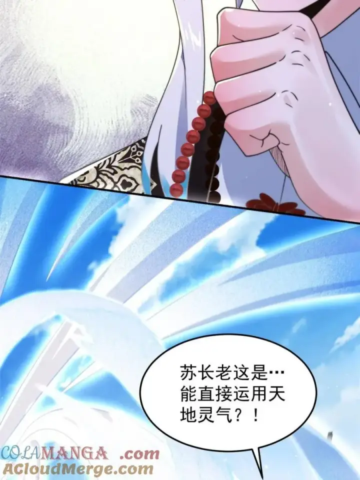 《女徒弟个个想杀我》第240话 开挂？！这题我会！图34