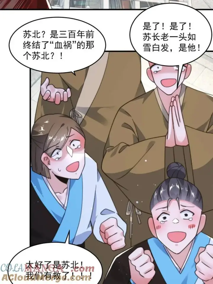 《女徒弟个个想杀我》第240话 开挂？！这题我会！图4