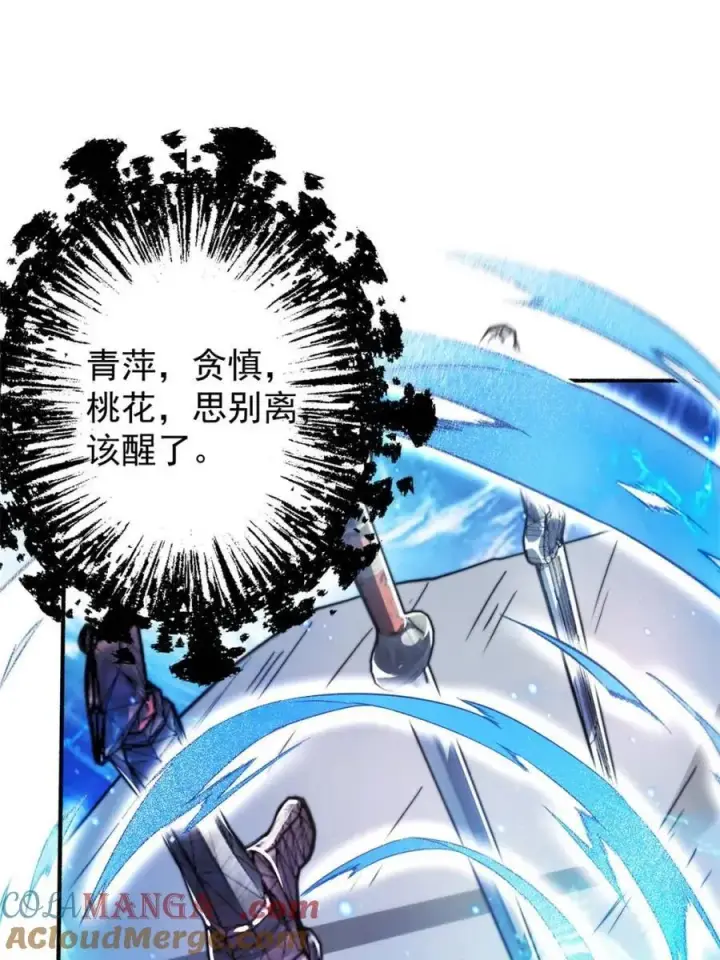 《女徒弟个个想杀我》第240话 开挂？！这题我会！图40