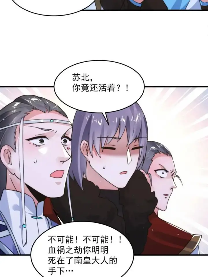 《女徒弟个个想杀我》第240话 开挂？！这题我会！图5
