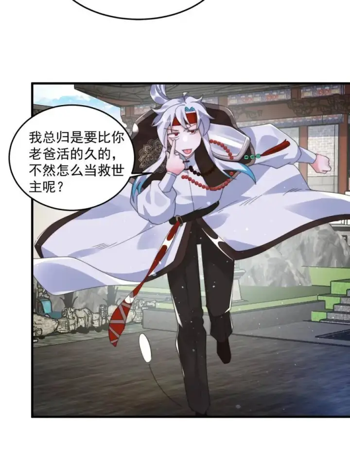 《女徒弟个个想杀我》第240话 开挂？！这题我会！图6