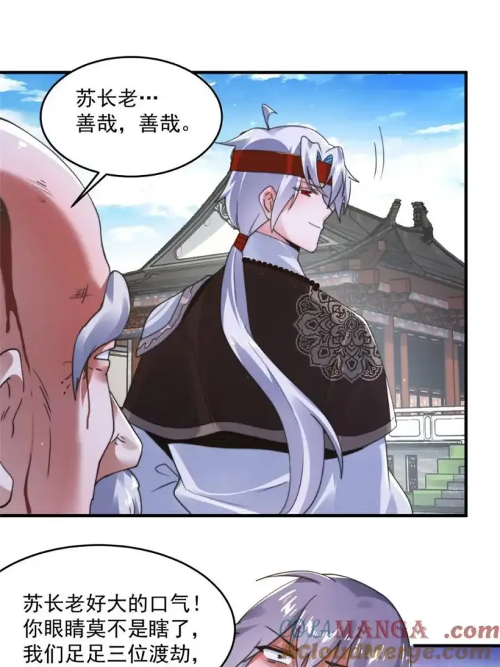 《女徒弟个个想杀我》第240话 开挂？！这题我会！图7