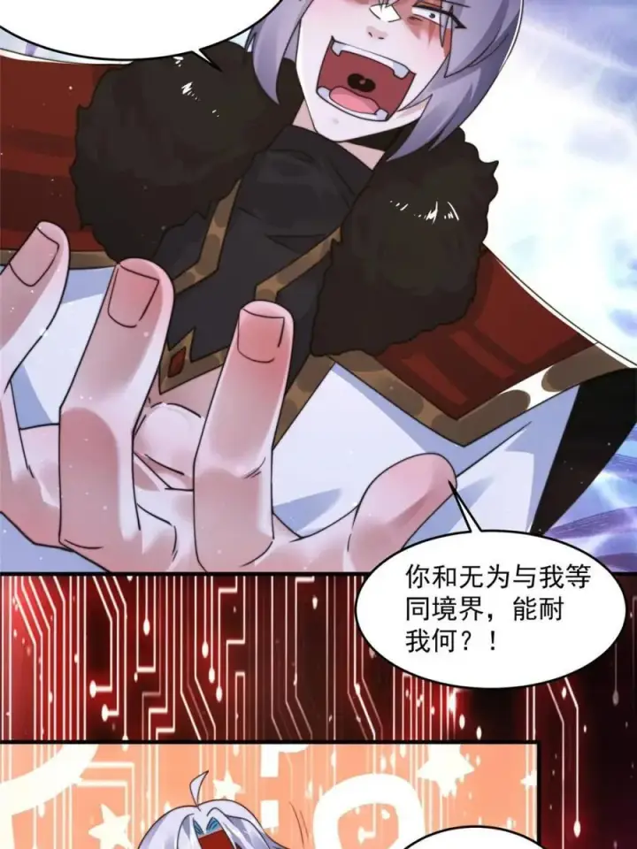 《女徒弟个个想杀我》第240话 开挂？！这题我会！图8