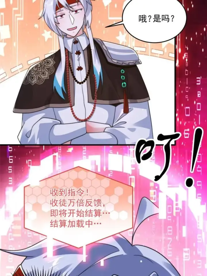 《女徒弟个个想杀我》第240话 开挂？！这题我会！图9