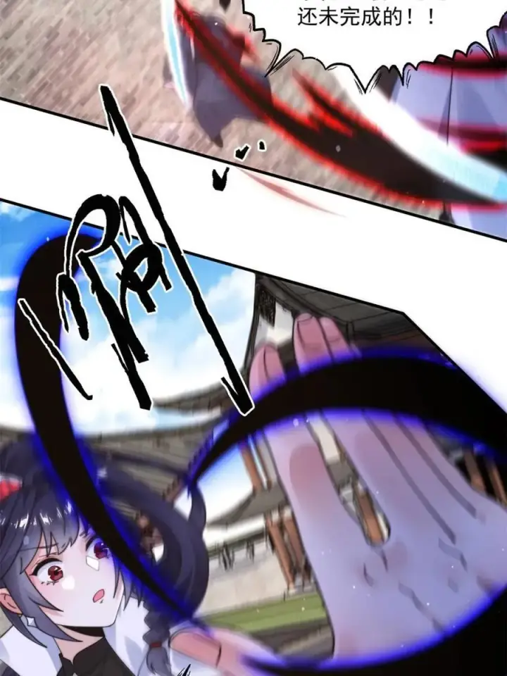 《女徒弟个个想杀我》第241话 姬姓大王爷？死吧你图12