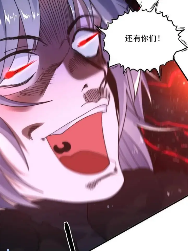《女徒弟个个想杀我》第241话 姬姓大王爷？死吧你图15