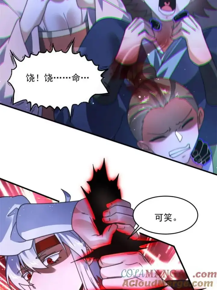 《女徒弟个个想杀我》第241话 姬姓大王爷？死吧你图19