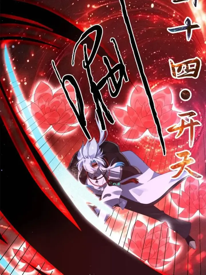 《女徒弟个个想杀我》第241话 姬姓大王爷？死吧你图21