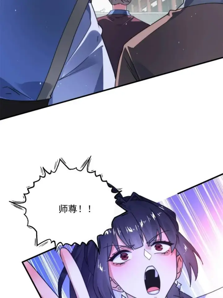 《女徒弟个个想杀我》第241话 姬姓大王爷？死吧你图29