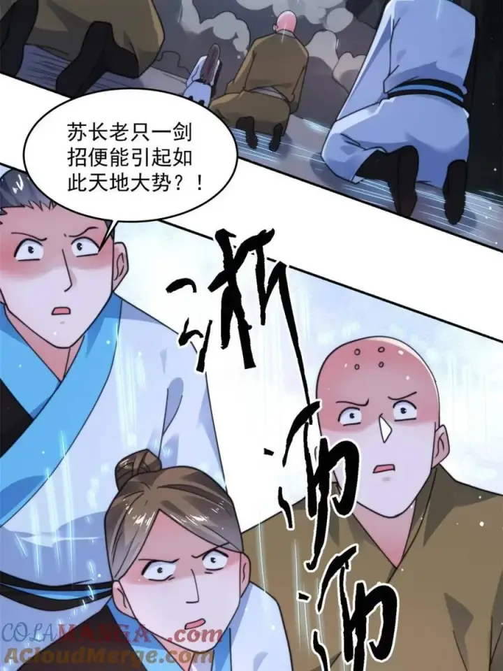 《女徒弟个个想杀我》第241话 姬姓大王爷？死吧你图40