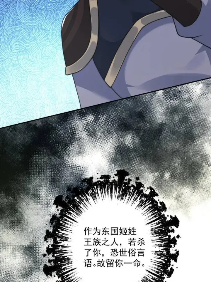 《女徒弟个个想杀我》第241话 姬姓大王爷？死吧你图45