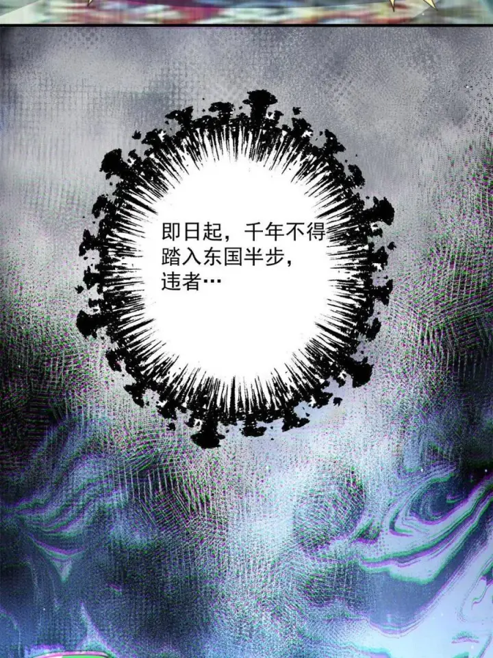 《女徒弟个个想杀我》第241话 姬姓大王爷？死吧你图48