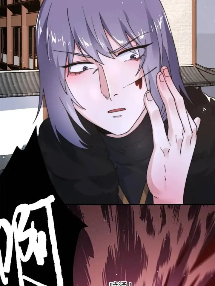 《女徒弟个个想杀我》第241话 姬姓大王爷？死吧你图5
