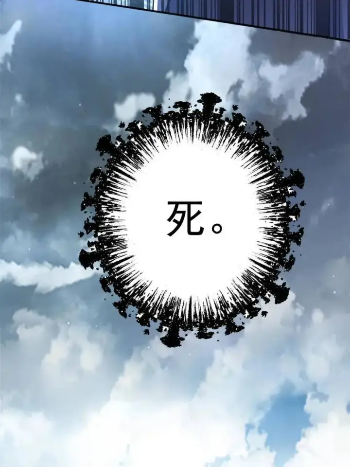 《女徒弟个个想杀我》第241话 姬姓大王爷？死吧你图50