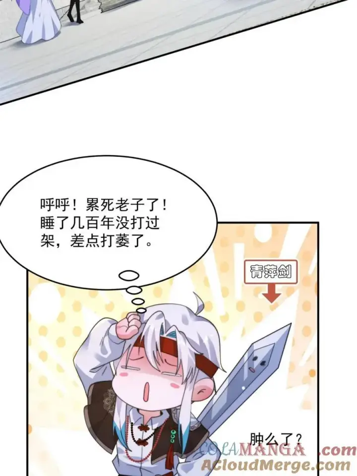 《女徒弟个个想杀我》第241话 姬姓大王爷？死吧你图52