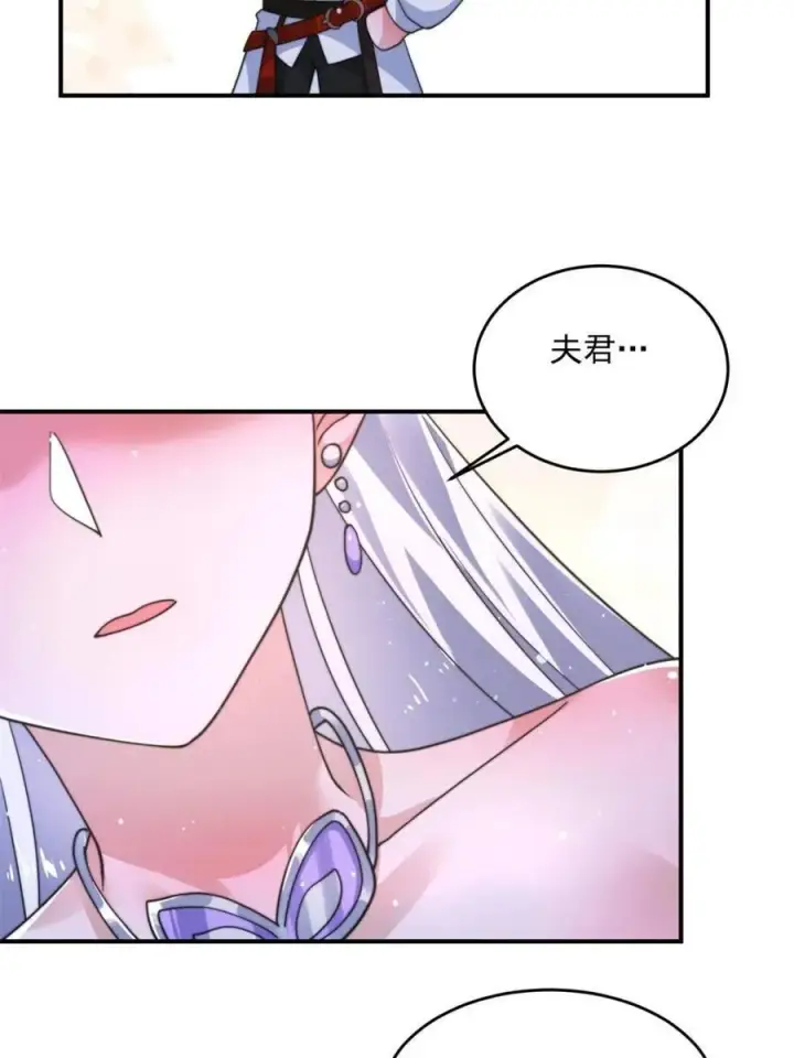《女徒弟个个想杀我》第241话 姬姓大王爷？死吧你图53