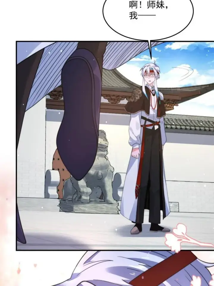 《女徒弟个个想杀我》第241话 姬姓大王爷？死吧你图54