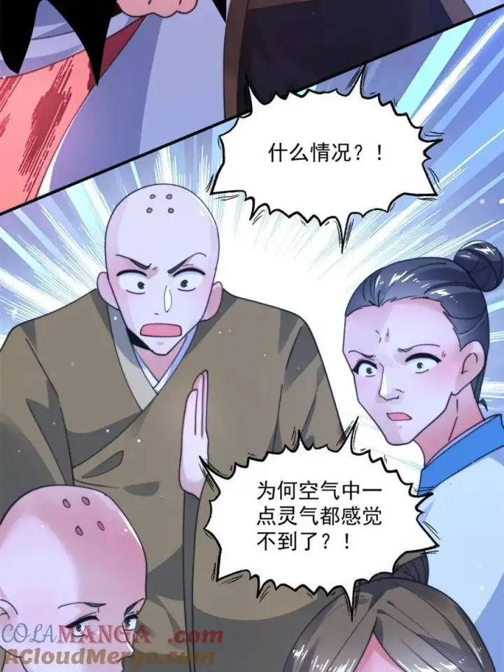 《女徒弟个个想杀我》第241话 姬姓大王爷？死吧你图7