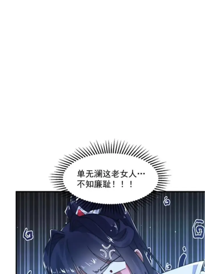 《女徒弟个个想杀我》第242话 终于吃上肉了！！！图18