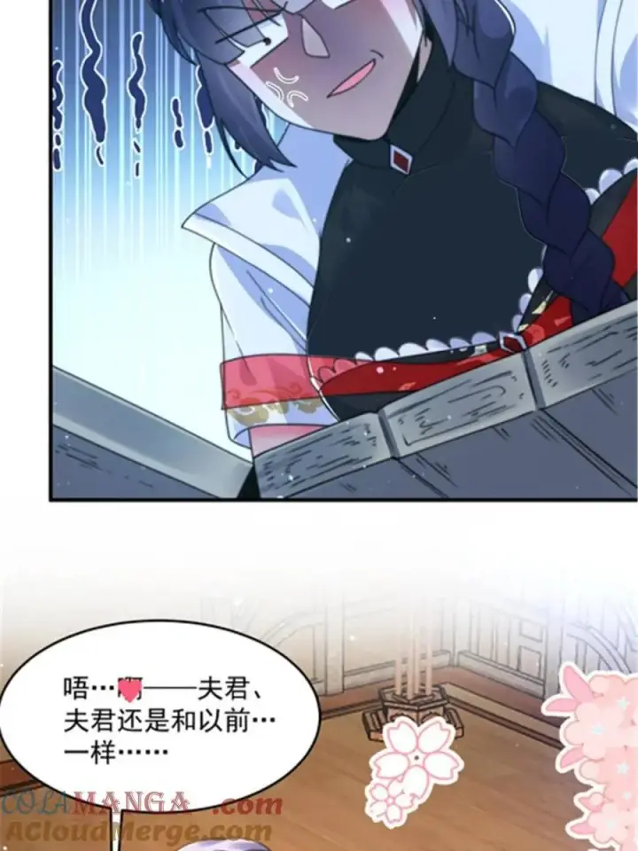 《女徒弟个个想杀我》第242话 终于吃上肉了！！！图19