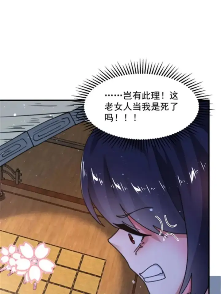 《女徒弟个个想杀我》第242话 终于吃上肉了！！！图21