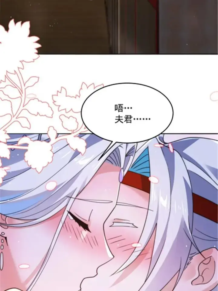 《女徒弟个个想杀我》第242话 终于吃上肉了！！！图3