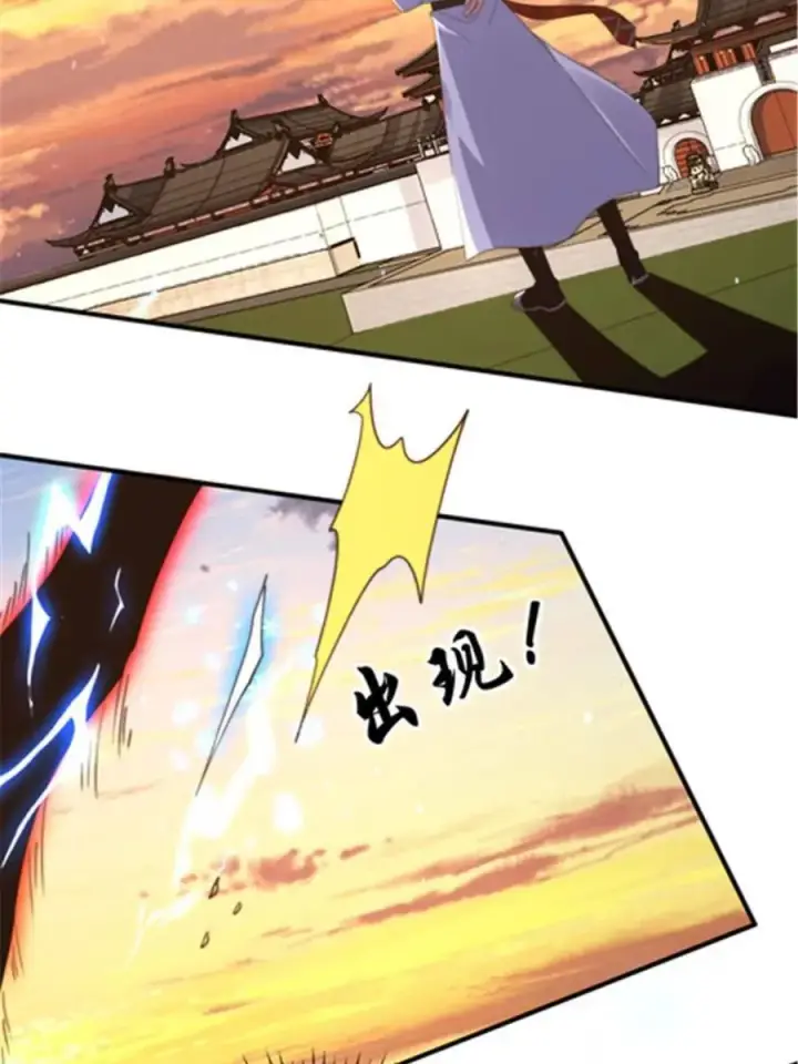 《女徒弟个个想杀我》第242话 终于吃上肉了！！！图42