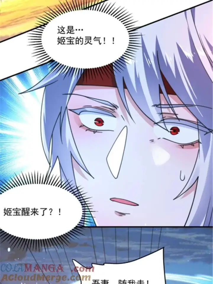 《女徒弟个个想杀我》第242话 终于吃上肉了！！！图43